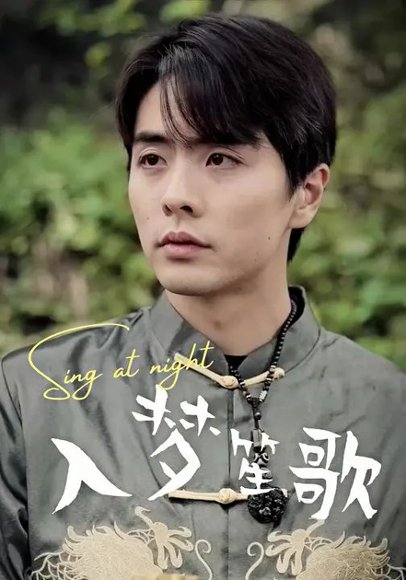 入梦笙歌&师姐拯救计划（114集）田雨雯&王楠 高清完整版